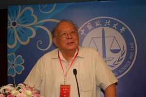 江平教授讲话